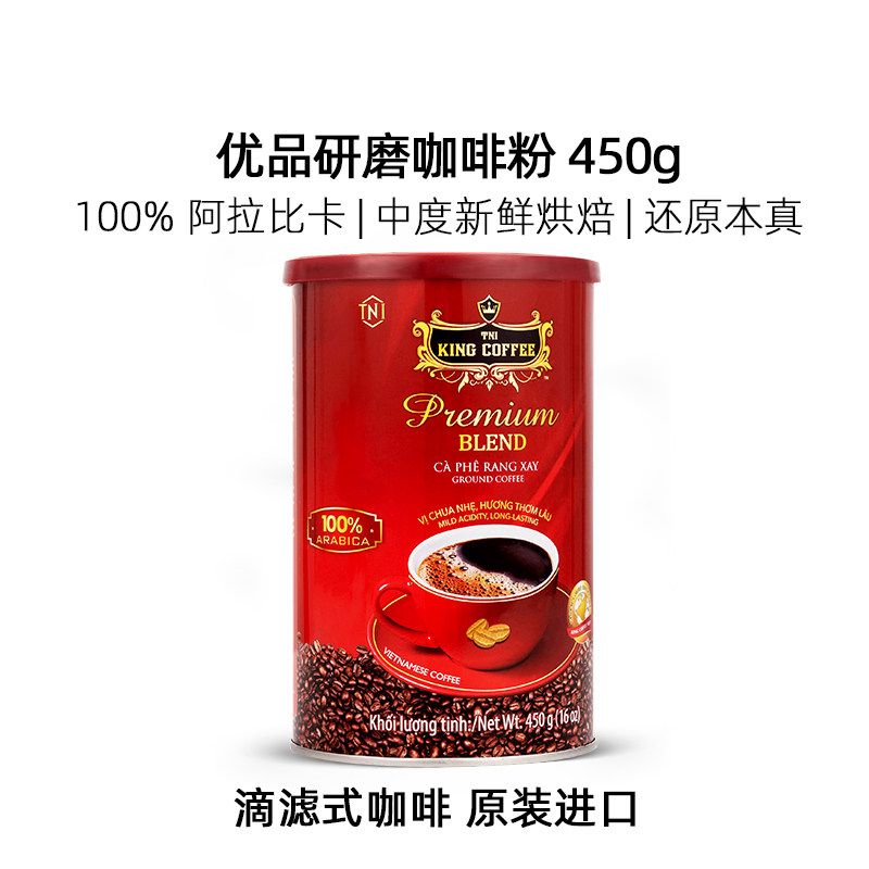 Vietnamese Import Drip Coffee Pure Arabica Beans Medium Pep Grinding Black Coffee Powder Hand Sprint Without Sugar Canned 450g