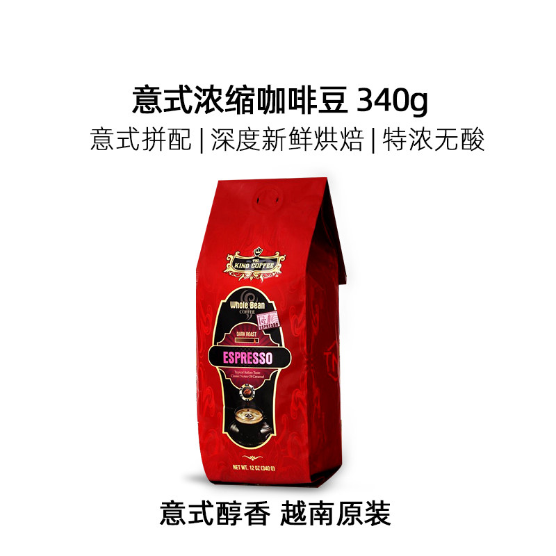 tnikingcoffee Vietnamese Espresso Espresso Espresso Bean Special Espresso import depth baking Arabica 340g