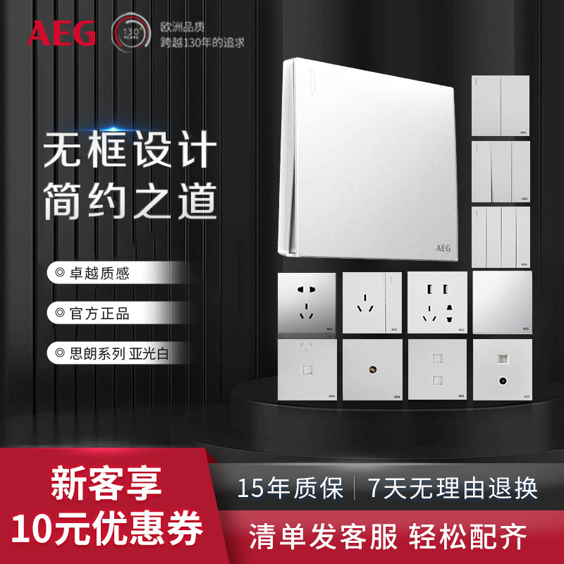 AEG switch socket panel Siran white 86 dark household walls open five - hole air conditioning 16a three - hole socket