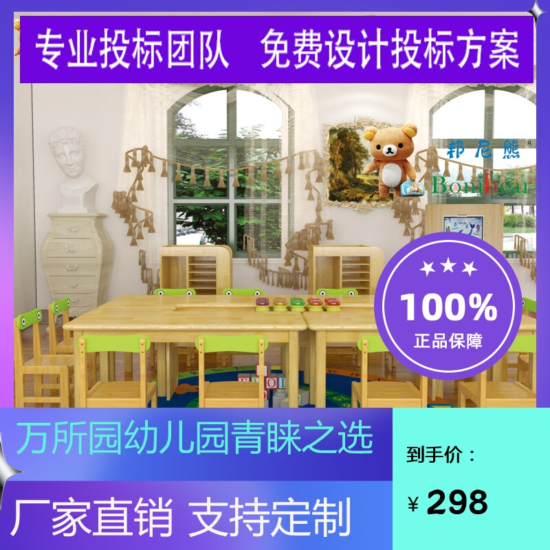 Bonnie Bear Kindergarten Solid Wood Tables and Chairs Art Desk Children Learning School Home Simple Early Education Seat