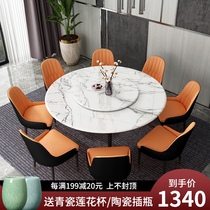 Minimalist light luxury marble dining table combination Classic round modern simple solid wood turntable imported rock plate dining table