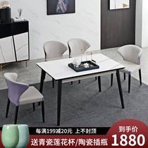 Minimalist imported rock plate dining table and chair combination Italian rectangular Nordic modern minimalist marble household dining table