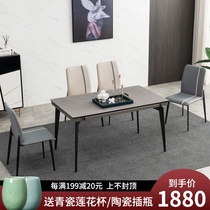 Minimalist imported rock plate dining table and chair combination Classic rectangular Nordic modern minimalist marble household dining table