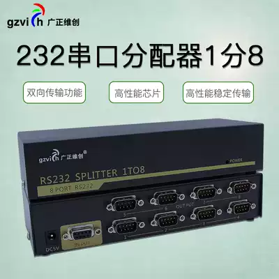 Guangzheng Weichuang RS232 serial distributor 1 in 8 out extension line DB9 pin comport splitter expansion 1 point 8