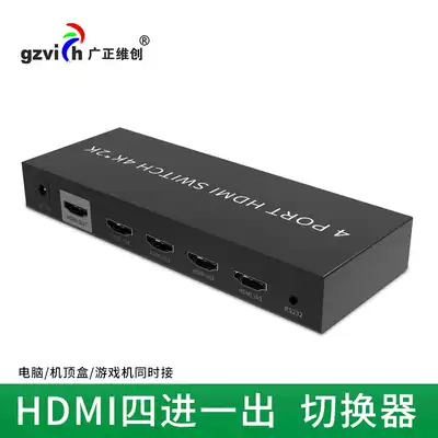 Guangzheng Weichuang HDMI HD switcher Four-in-one-out 4K notebook set-top box screen TV splitter