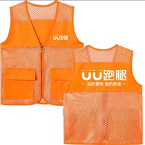 uu running leg machia custom volunteer work clothes breathable mesh clothes multi-pocket reflective mesh yarn imprint logos