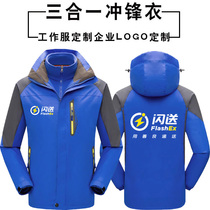 uu running leg submachine clothes custom work clothes autumn winter style express jacket flash send takeaway distribution tooling print character logo