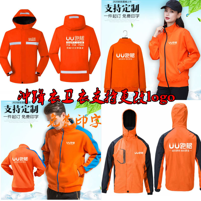 uu running leg workwear sweatshirt with custom logo printed word Dada external delivery safety helmet overcoat long sleeve