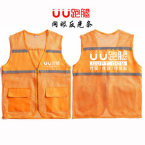 uu running leg waistcoat custom volunteer yi outsell workwear mesh yarn reflective strip breathable pocket vest imprint logo