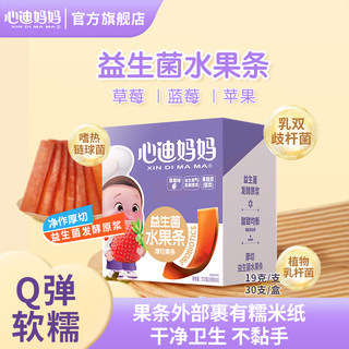 Xindi mama 30er-box mit probiotischen fruchtriegeln