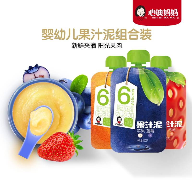 Hearty Mom Juice Puree Suction Bag Infant Fruit Puree 6 Months 1 Year Old Baby Fruit Puree Baby Snack 3 Bags