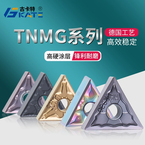 Gutcart CNC Blade TNMG160404 08-TM MA PM CQ HA Стальная нержавеющая сталь чугун