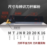 Полюс ножа с ЧПУ 93 градусов Треугольный круглый автомобильный полюс Mtjnr2020k16/2525m16.