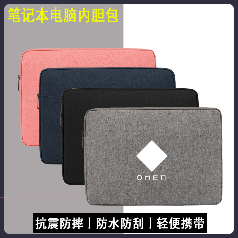 Applicable HP dark shadow sprites 8 generation protective sleeves 16 1 inch OMEN dark night elf 6 7 8pro gaming This protective sleeve 6 7 8plus pen electric package 17 3 inches