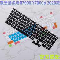 2020 Lenovo Savior y7000p keyboard film 15 6 inch R7000p2021 laptop protective film dust pad Y7000 HD frosted radiation screen