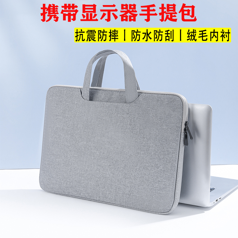 Suitable for Portable Monitor Screen Sculptor 15.6inch Protective Case Arzopa 16inch Inner Bag with Fleece 18.5inch Computer Display Tote Bag Shockproof and Waterproof