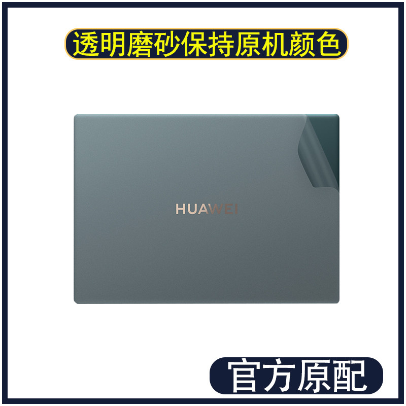 Apply Huawei MateBook X Pro2022 computer protective film full 14 2-inch MRG-W76 pen shell anti-collision strip transparent finished accessories