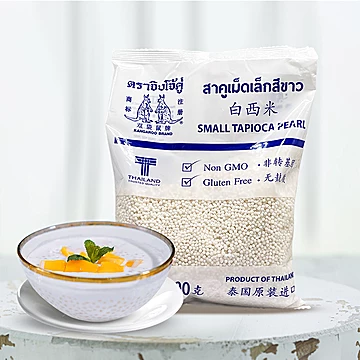 【原装进口】泰国西米奶茶店专用材料西米露