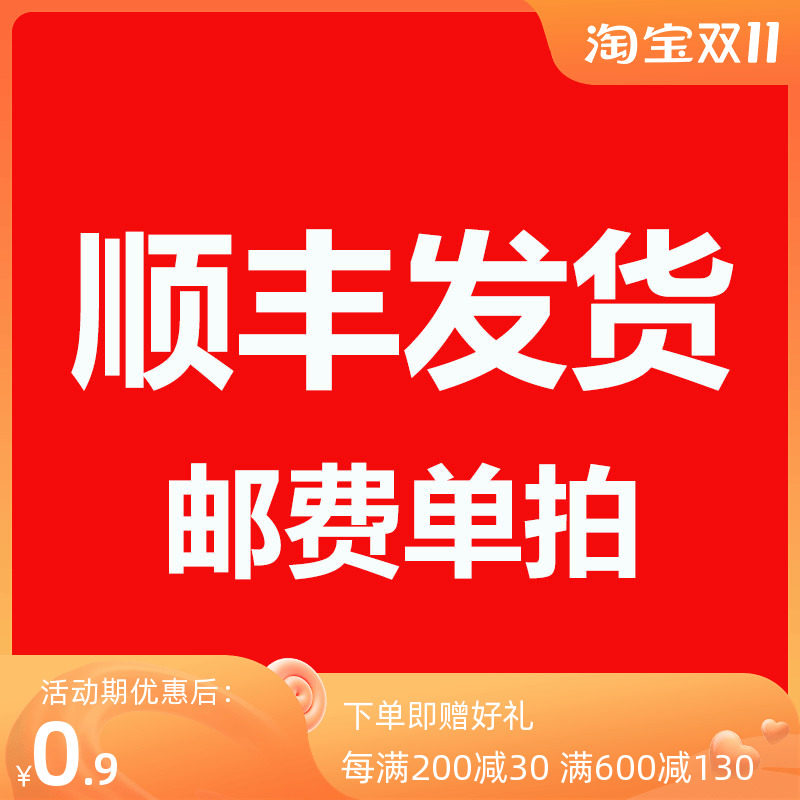 Special link for SF postage Send SF Express please click this link Link for supplementary shipping fee - Taobao