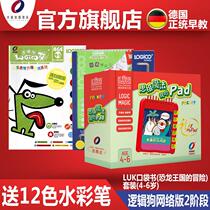 Logic dog 4-5-6 years old early education machine teaching aids LUK dinosaur kingdom adventure pocket logic thinking toys