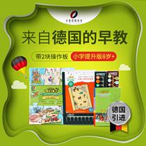 Sino-German Wisdom Logic Dog Primary School Enhanced Edition Phase II Early Education Toys Puzzle Enlightenment Card for Children Over 8 Years Old