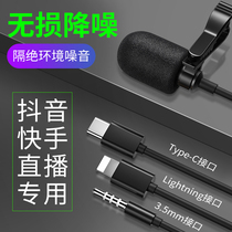 ISIDO collar CLIP MICROPHONE PHONE RECORDING K SONG SPECIAL NOISE REDUCTION MINI MICROPHONE SUITABLE FOR FUMBLING FAST HAND LIVE EATING SOBBING VOICE-CONTROLLED INTERNET CLASS SMALL BEE SOUND CARD CAMERA PROFESSIONAL WIRED MICROPHONE