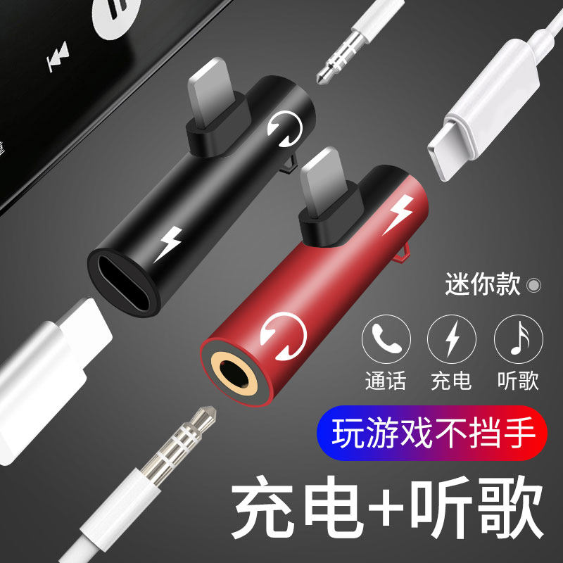 ISIDO applies Apple 13 12pro headphone conversion head iPhone11 Pro Max 8 adapter headphone port converter xs two-in-one lighti