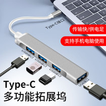 type-c expands tungsten usb expand application Apple Xiaomi Huawei HP Notebook computer adapter expands multi-interface wire splitter to pick up mouse keyboard U Youpan Eat Chicken Converter