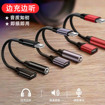 Apply True I X50 Pro headphone adapter type c charge two-in-one transfer line Huawei P40 live converter tpc vivoX50 s7 mobile phone eat chicken 3 
