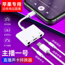 Acoustic card converter applies Apple 11pro mobile phone X Xr Xs max live 1 special charging transfer line iphone6 7 8plus conversion head PK Lianmai