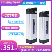Silverfish lithium battery 48V driving takeaway special folding bicycle Haiba lithium battery 36V full capacity factory direct sales
