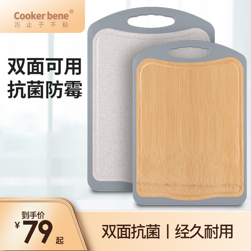 Double-sided home antibacterial bamboo cutting board case board chopping block for plate cut vegetable plate sticking plate knife plate kitchen solid wood steaming plate-Taobao