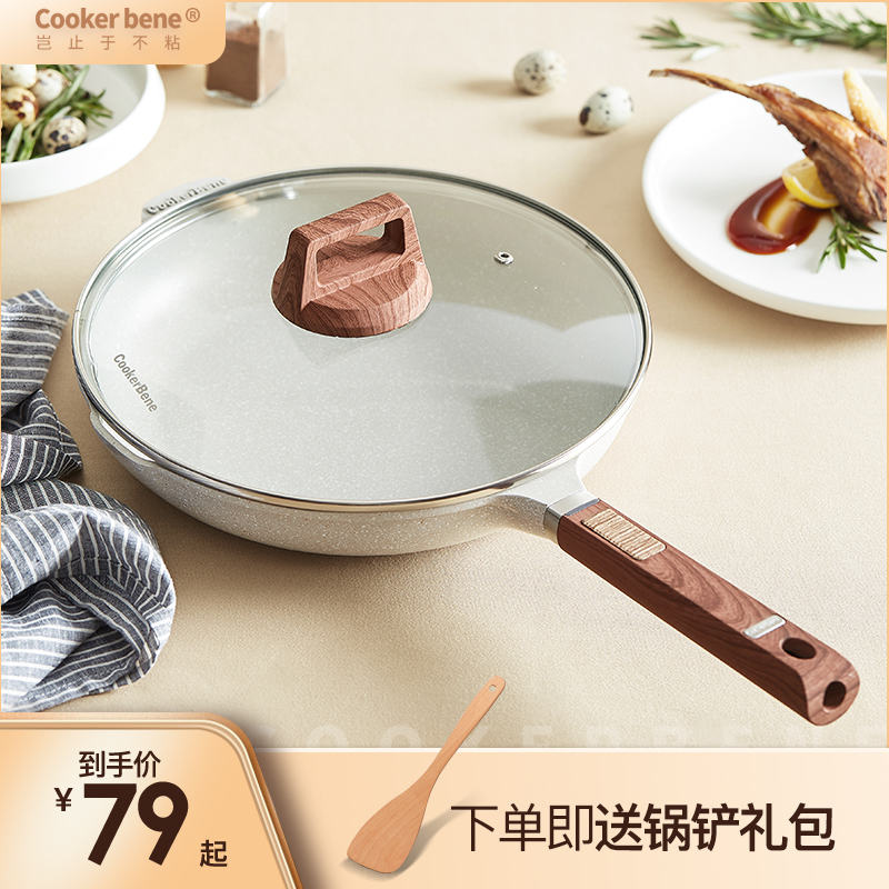 Cookerbene frying pan frying pan Maifan stone non-stick pan steak pancake frying pan induction cooker gas stove suitable