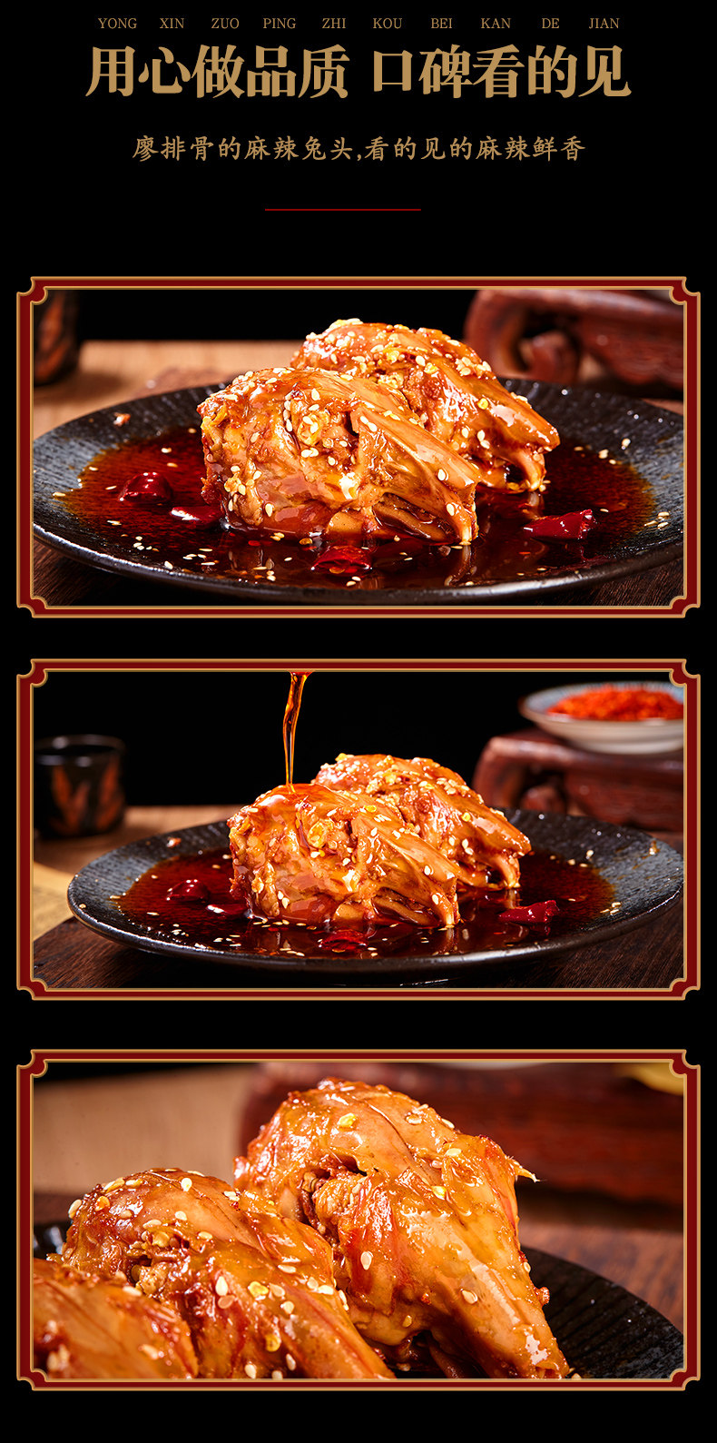 廖排骨 自贡网红冷吃兔/麻辣兔头/兔腿 图10