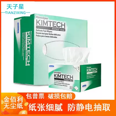 Can be invoiced Kimberly wipes paper 0131 34155 imported low dust wipe paper dust-free paper industrial laboratory paper