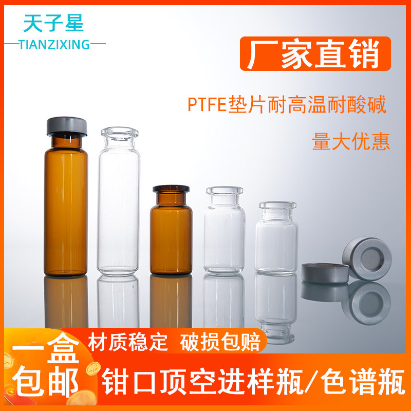 包邮 20ml钳口顶空瓶盖垫20*3mm 西林瓶10ml实验室玻璃试剂瓶顶空瓶 密封顶空瓶压盖器起盖器 开孔铝盖垫盒装