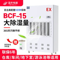 Wet well explosion-proof dehumidifier 380L industrial dehumidifier chemical warehouse basement dehumidifier