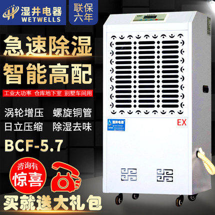 Wet well 138L explosion-proof dehumidifier BCF5 7 commercial dehumidifier Warehouse basement dehumidifier