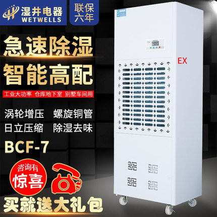 Wet well explosion-proof dehumidifier 180L industrial dehumidifier Chemical warehouse basement dehumidifier