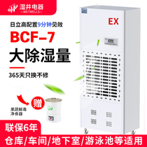 Wet well explosion-proof dehumidifier 180L industrial dehumidifier chemical warehouse basement dehumidifier