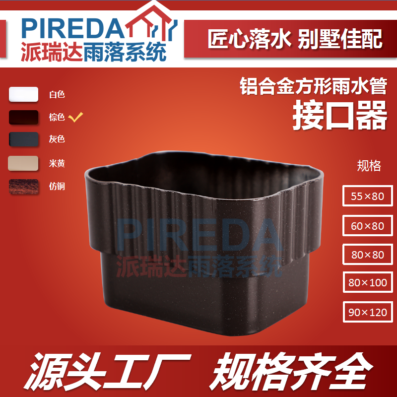 Villa House Eatery Gutter Rain Trough Finished Eatery Gutter Aluminum Alloy Gutter Water Falling System Square Rain Water Pipe Connector