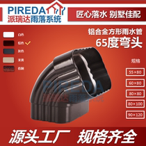 Aluminum alloy gutter Finished cornice gutter Villa roof color aluminum rainwater system Square rainwater pipe front 65 degree elbow