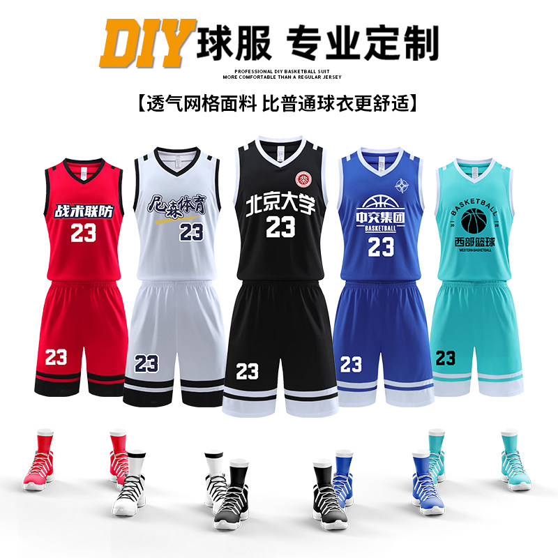 White basketball uniform suit men's custom printing personality dyi jersey custom training vest competition quick-drying team uniform