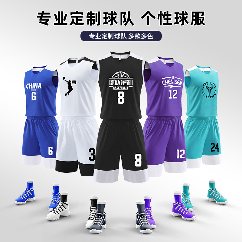 Basketball uniform sports suit personalized custom team uniform sports printing vest ball uniform American sports jersey basketball man