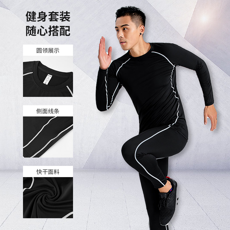 Fitness clothing sports suit men's basketball tights men's long-sleeved quick-drying top sportswear autumn training bottoming
