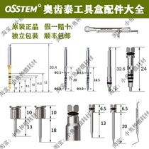Aotai original accessories positioning side cutting pioneer twist drill manual torque TS implant screwdriver extender