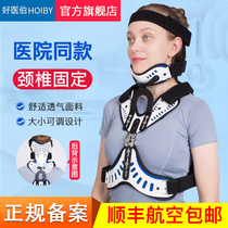 Adjustable head and neck chest fixed support for cervical spine fractures postoperative stent correction orthotic rehab protective gear