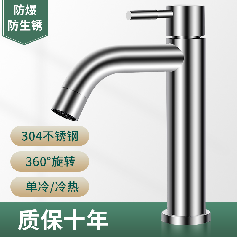 304 Stainless Steel Taps Add High Single Cold Noodle Basin Home Dressing Room Washbasin Hot and cold Terra basin Tap
