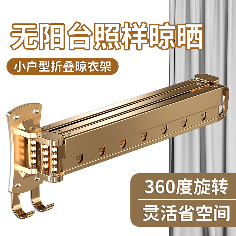 Clothes rack wall hanging balcony household invisible telescopic clothes rack folding clothes rod indoor cool clothes drying quilt artifact