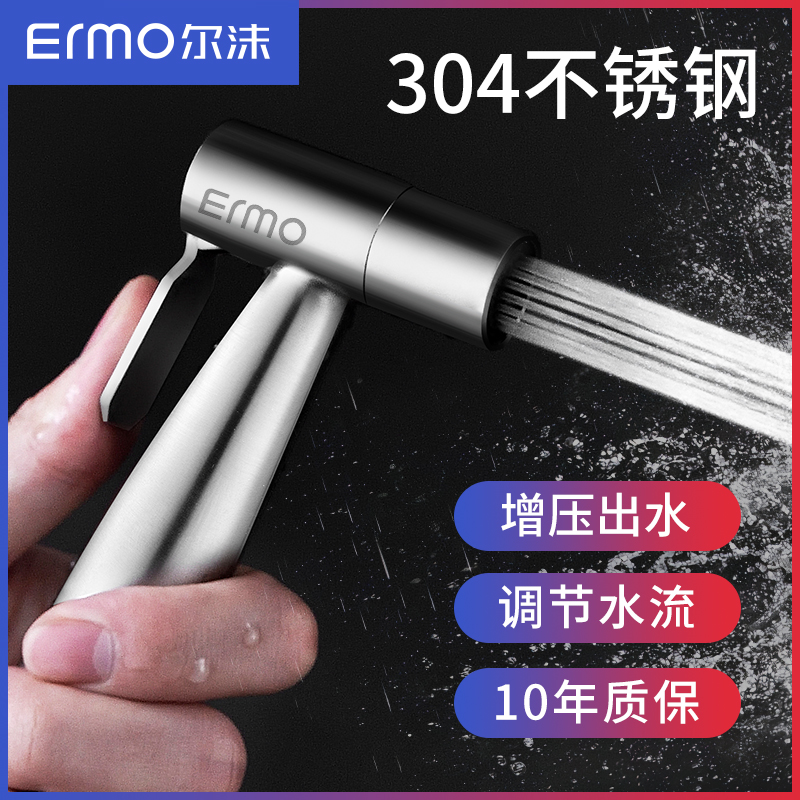 Pressurized high-pressure toilet spray gun faucet flusher household toilet powder room companion woman washer water gun nozzle